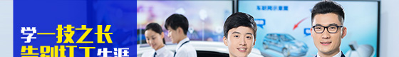学汽修到万通