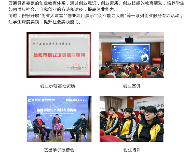 创业教育