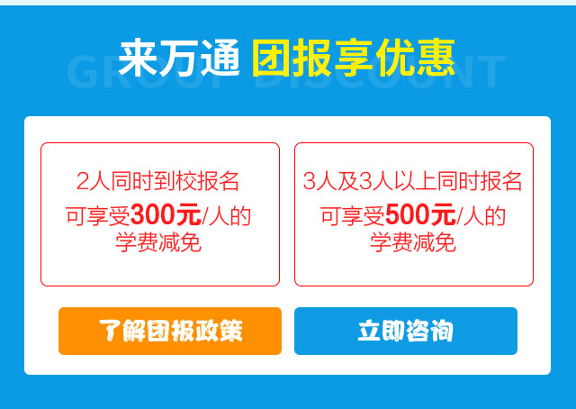 四川万通优惠送大礼
