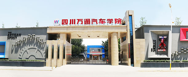 校园环境