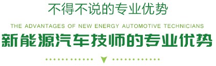成都新能源