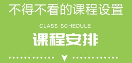 新能源课程
