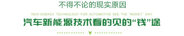 新能源汽车技术