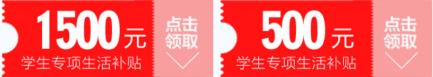 来校报读