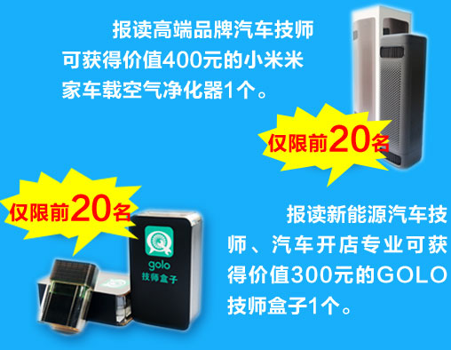 汽车制造与维修工程师