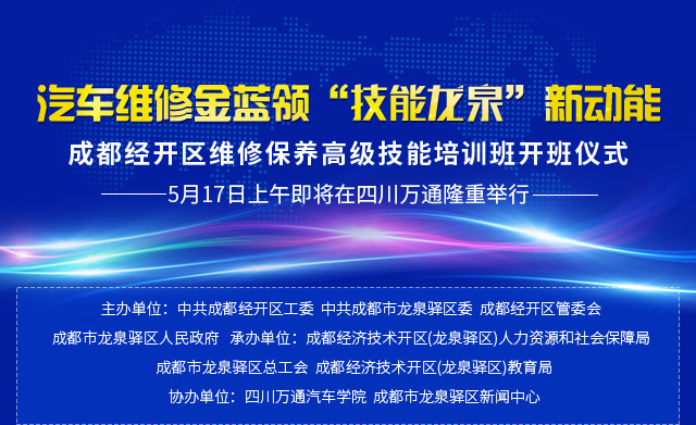 汽车维修学什么专业好