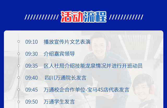 汽车维修学什么专业好
