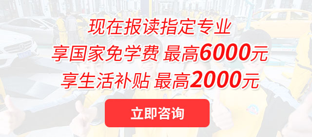 报名学汽修拿国家补贴