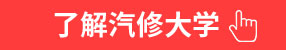 大学失之交臂