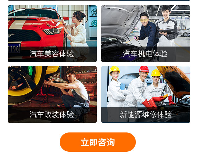 汽车美容培训学校
