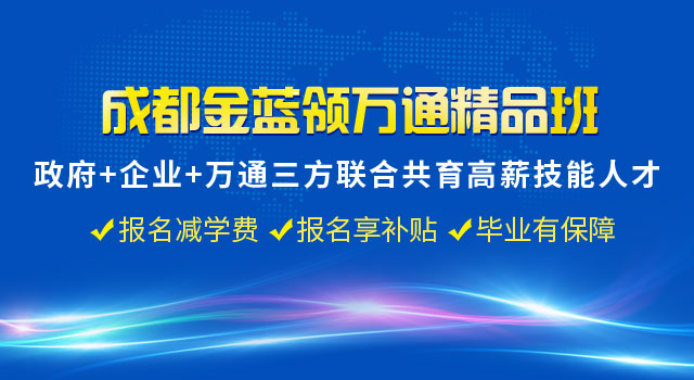 精品班