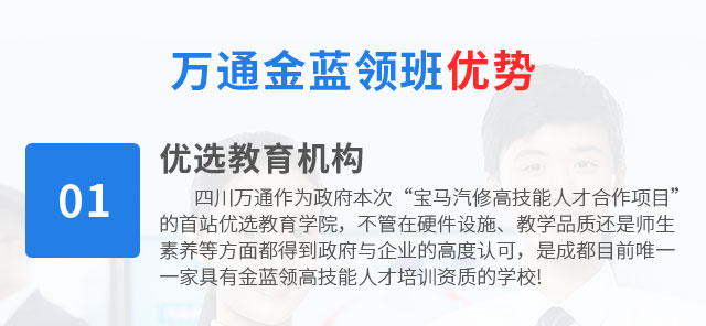 优选教育机构