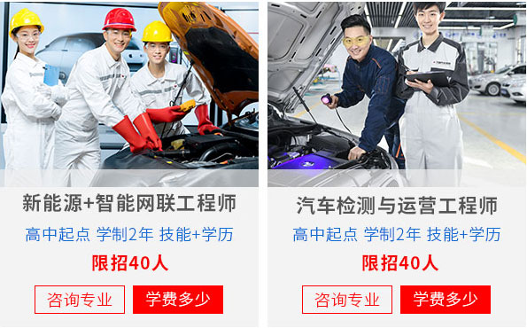 汽车检测与运营工程师