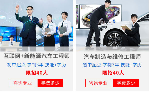汽车制造与维修工程师