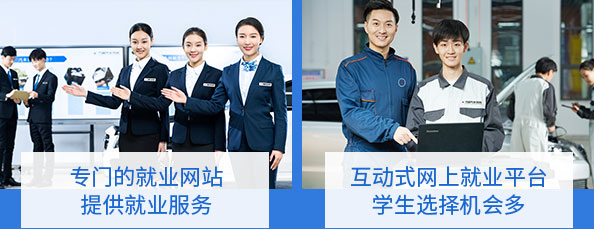 专门的就业网站