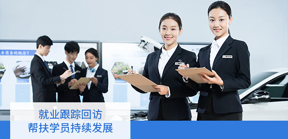 帮扶学员持续发展