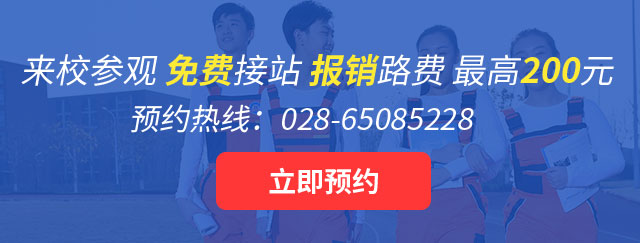 来校参观 免费接站 报销路费