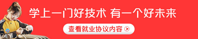 学上一门好技术 有一个好未来