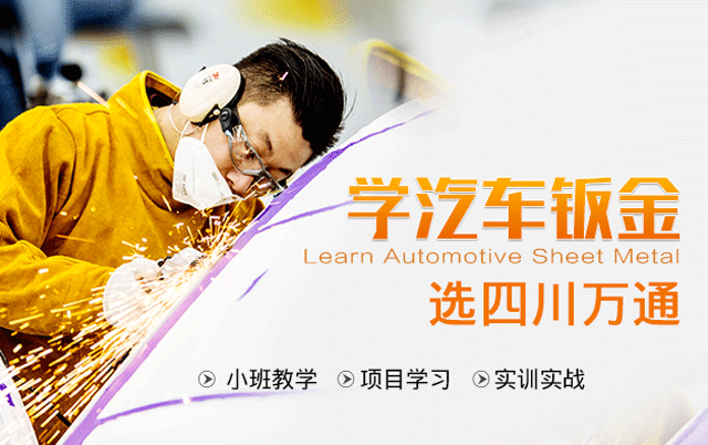 汽车钣金这个行业怎么样