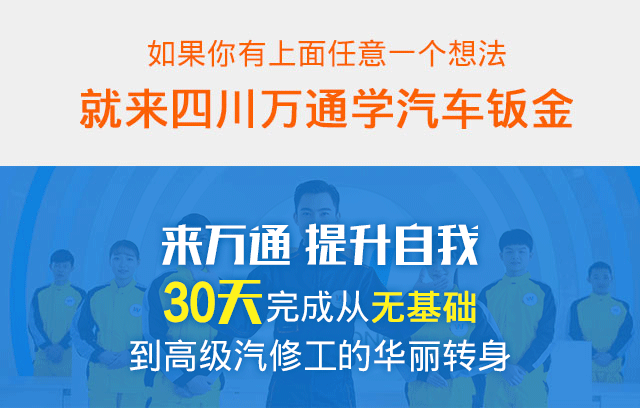 汽车钣金这个行业怎么样