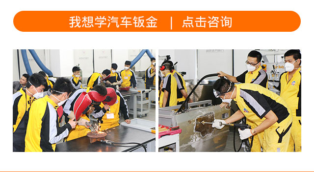 汽车钣金这个行业怎么样