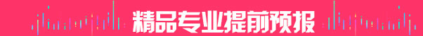 职业汽修学校
