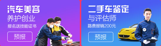专业的汽修技校
