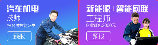 职业学校汽修