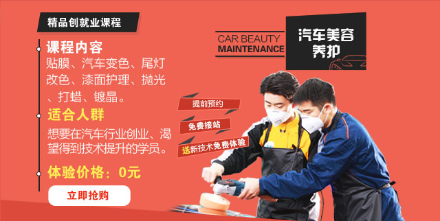 新能源汽修培训