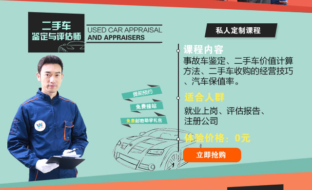 汽修专业学校招生