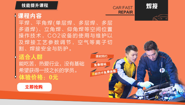什么汽修学校好