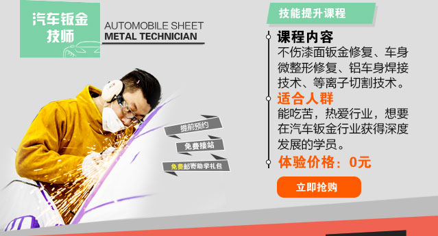 汽修学校课程