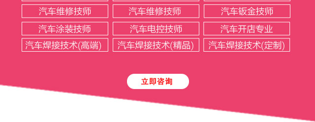 汽修技校招生