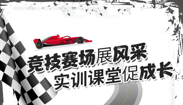 新能源汽修培训