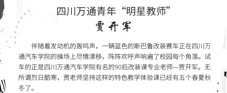汽修美容培训