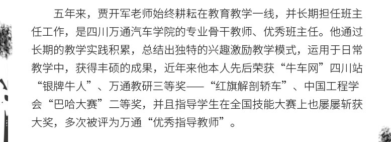 学汽修一般要学几年