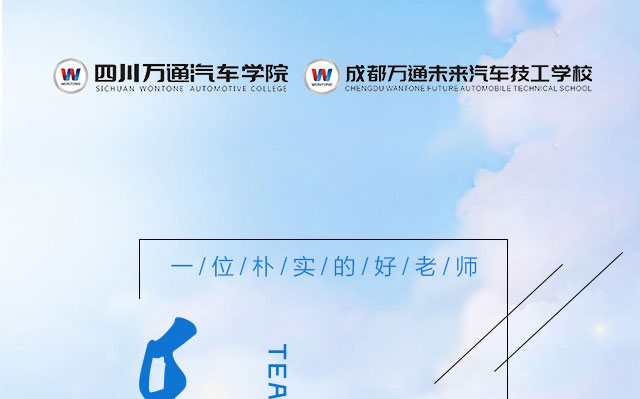 新能源汽修培训