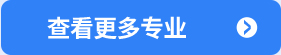 男生适合学什么专业