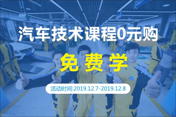 学汽修技术到底难不难