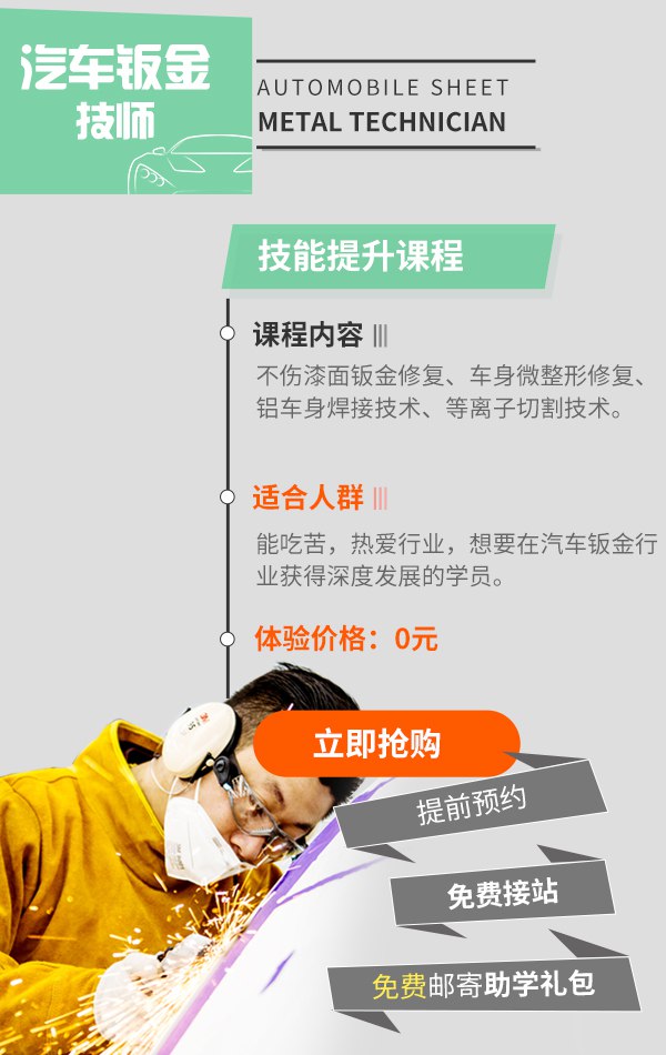 学汽修同学
