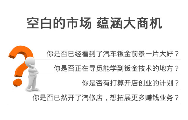 学钣金最难的是什么