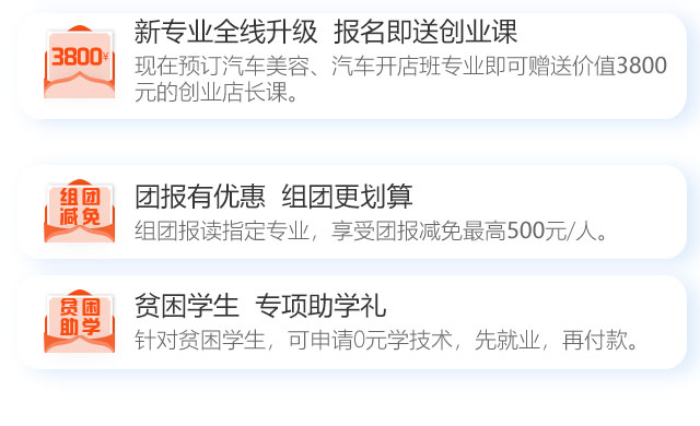 汽修培训学校