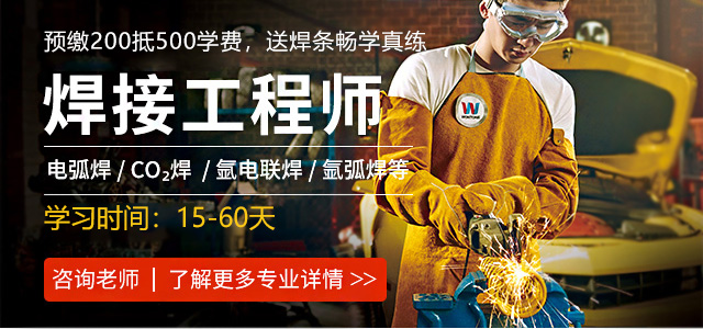 焊工技术