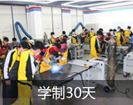 多种类焊接班