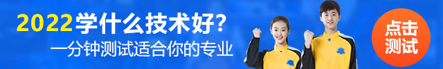 测一测学汽车什么技术好