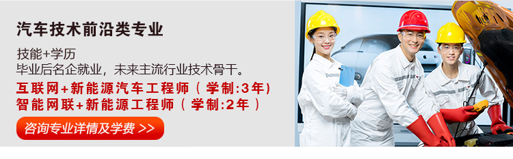 有哪些比较好的技校