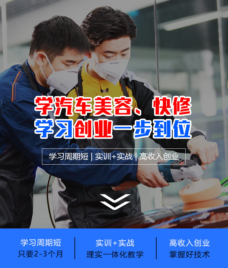 汽车美容