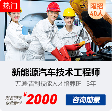 报名学汽修