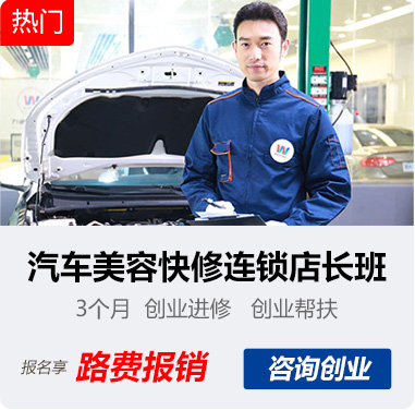 报名学汽修