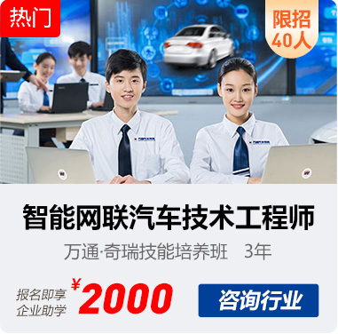 报名学汽修